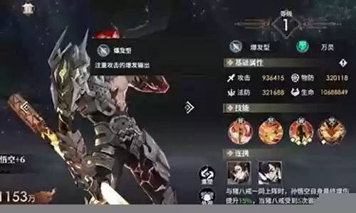 适合孙悟空搭配的阵容插图