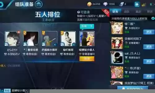 王者五排秦国阵容搭配插图