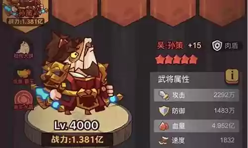 孙策推图阵容怎么搭配插图