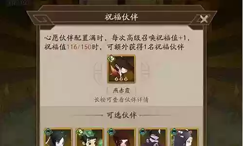 神仙道活动阵容搭配攻略插图