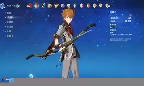 公子阵容搭配四星插图