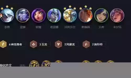 神龙尊者怎么搭配阵容最强插图