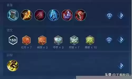 王者荣耀法球阵容搭配插图