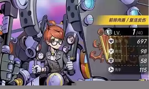 穿越时空阵容搭配攻略插图