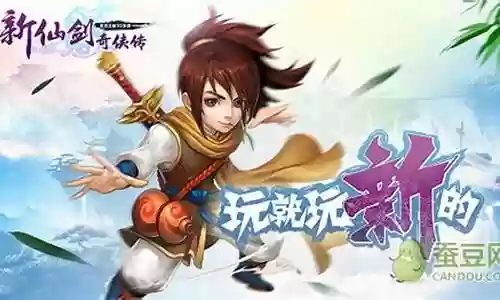 仙剑各代阵容搭配表插图