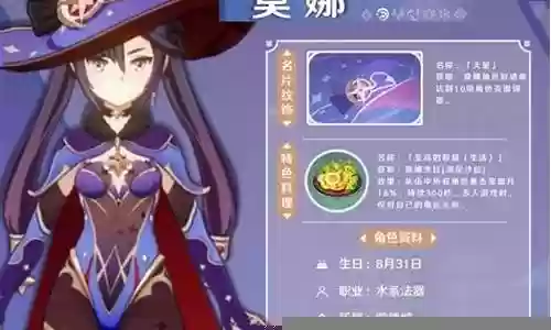 莫娜常规阵容搭配最新插图