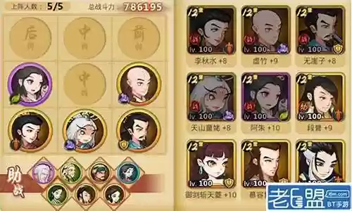 侠客与江湖阵容搭配图鉴插图
