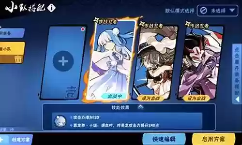 支援忍者怎么搭配阵容最好插图