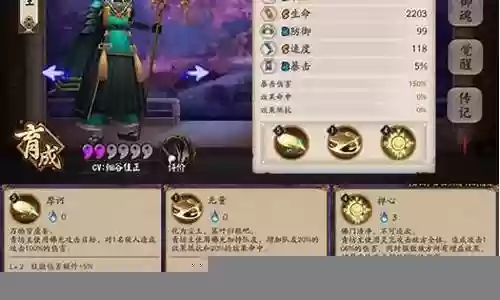 青坊主搭配什么阵容插图