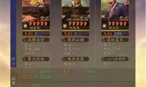 震慑战法搭配阵容推荐图插图