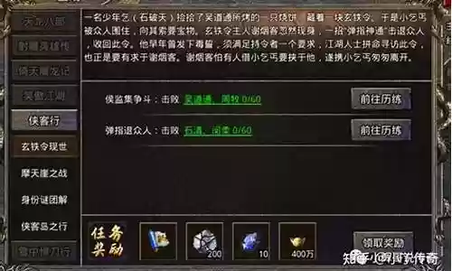 热血武魂职业推荐阵容搭配插图