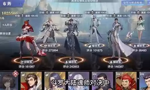 千姬斗罗阵容搭配插图