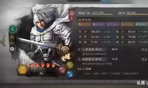 袁绍周瑜庞统阵容搭配插图