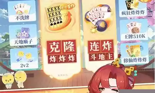 欢喜斗地主阵容搭配图片插图