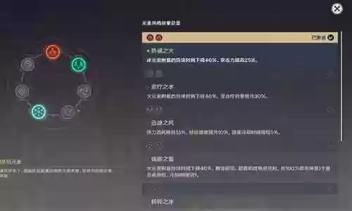 风魔龙专用阵容搭配图插图
