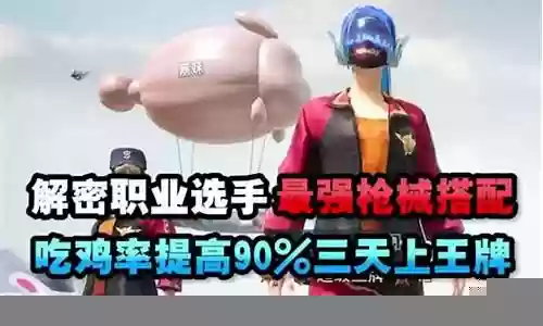 职业赛最强武器搭配阵容插图