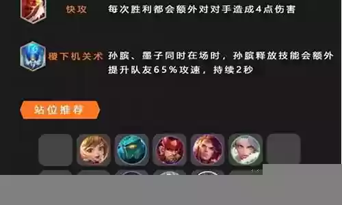 模拟战吴国阵容搭配插图