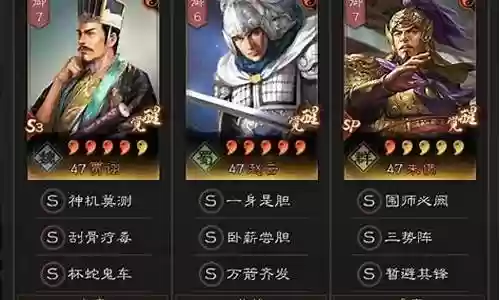 赵云三势完美阵容搭配插图