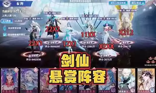 悬赏阵容搭配逻辑图插图