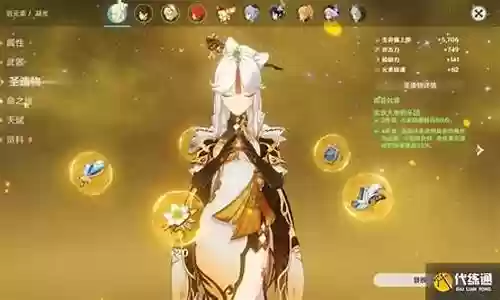 凝光武器阵容搭配图插图