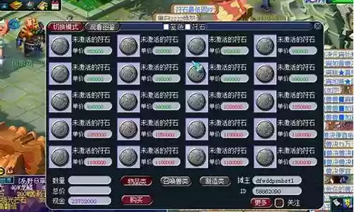 符石之旅最强搭配阵容插图