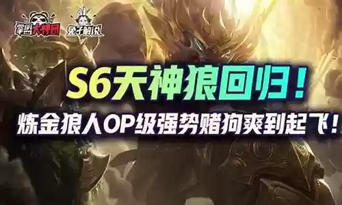 天神狼回归阵容搭配最新插图