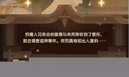 猎魔手记阵容搭配图鉴插图