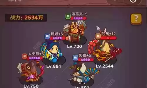 qq咸鱼之王最强阵容搭配插图