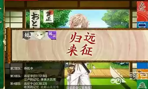 刀剑乱舞远征最佳搭配阵容插图