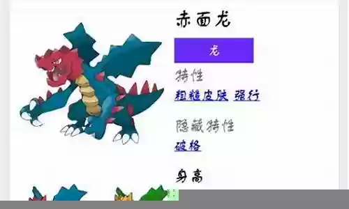 口袋日月 快龙阵容搭配插图