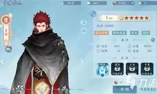 仙剑问情重楼阵容搭配插图