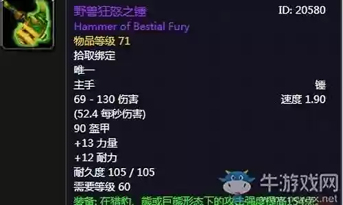 狂怒野兽搭配什么阵容好插图
