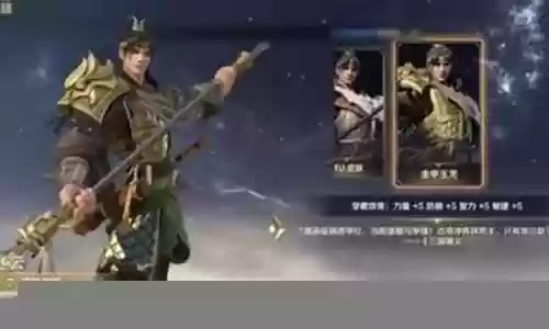 文明与征服赵云阵容搭配插图