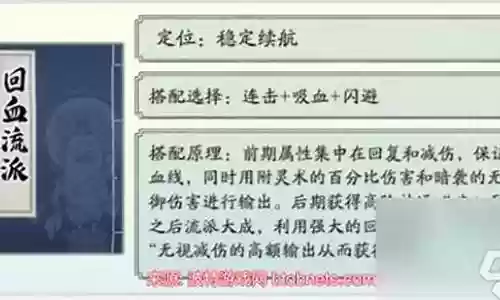 最佳阵容回血搭配插图