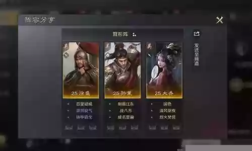 孙策大乔开荒阵容搭配插图