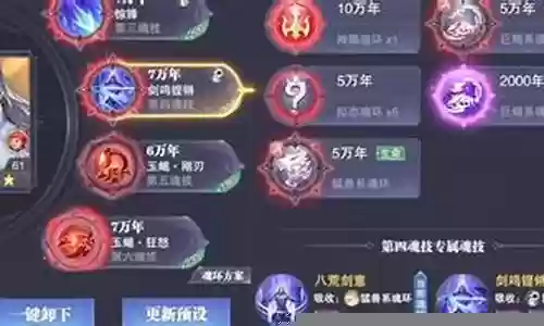魂师对决vp阵容搭配插图