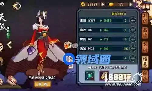 驭灵神鹿如何搭配阵容插图