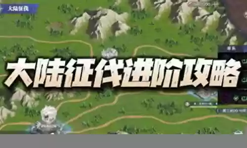 胖子宗门阵容怎么搭配插图