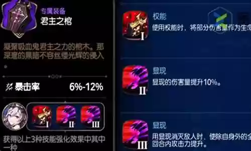 梅丽莎技能属性及阵容搭配插图