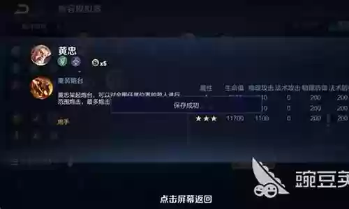 射手羁绊怎么搭配阵容好插图