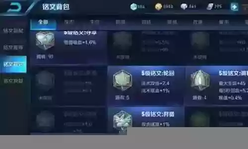 圣盟王者阵容搭配攻略插图