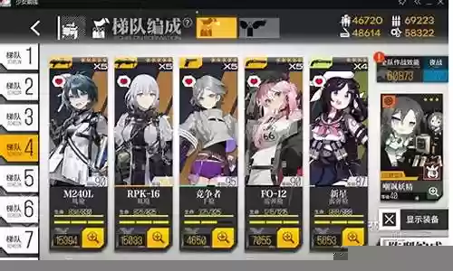 少女街机推荐阵容最新搭配插图