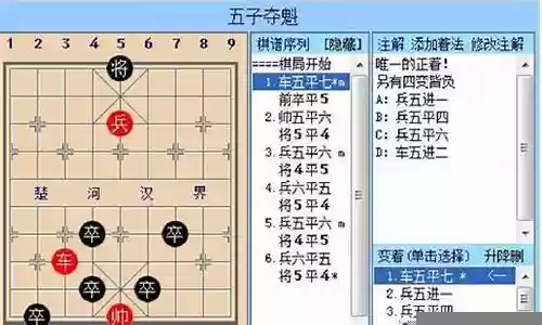 象棋高手对决杀手阵容插图