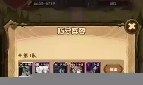剑与远征阵容5队搭配插图