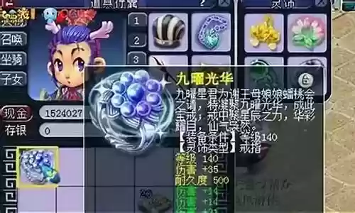 梦幻西游灵饰三个抗封印有用么插图
