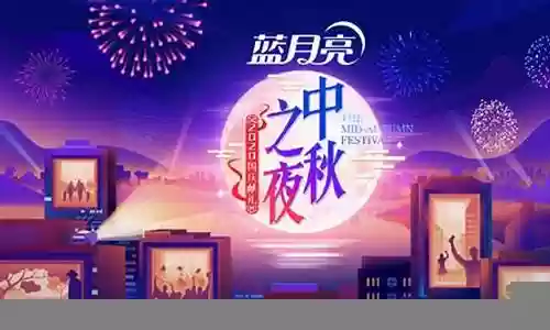 中秋之夜最新阵容装备插图