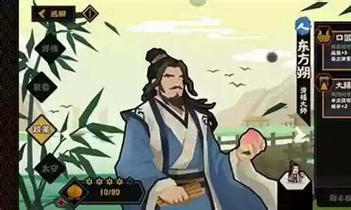 无悔华夏阵容搭配范蠡插图