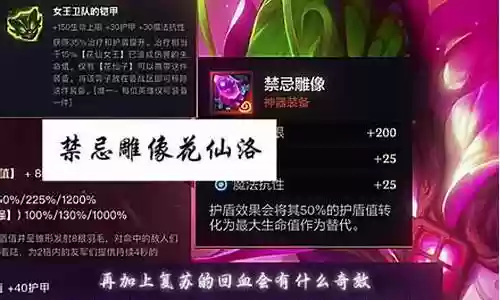 乱斗扁鹊禁忌阵容插图