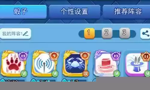 欢乐对决上分阵容搭配插图