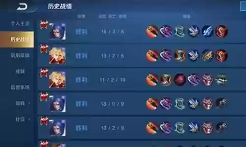 王者荣耀职业理想阵容插图